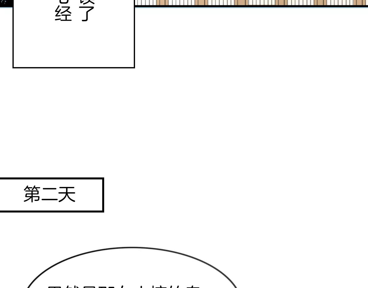 第19话 迷之预感39