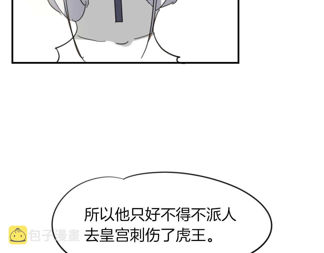 第49话 虎纹68