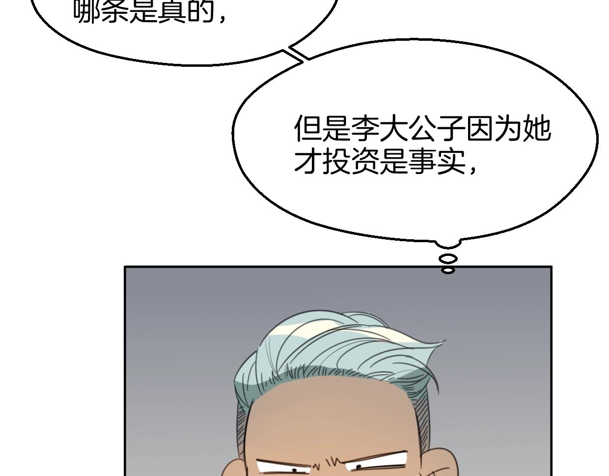 第69话 片场试镜25
