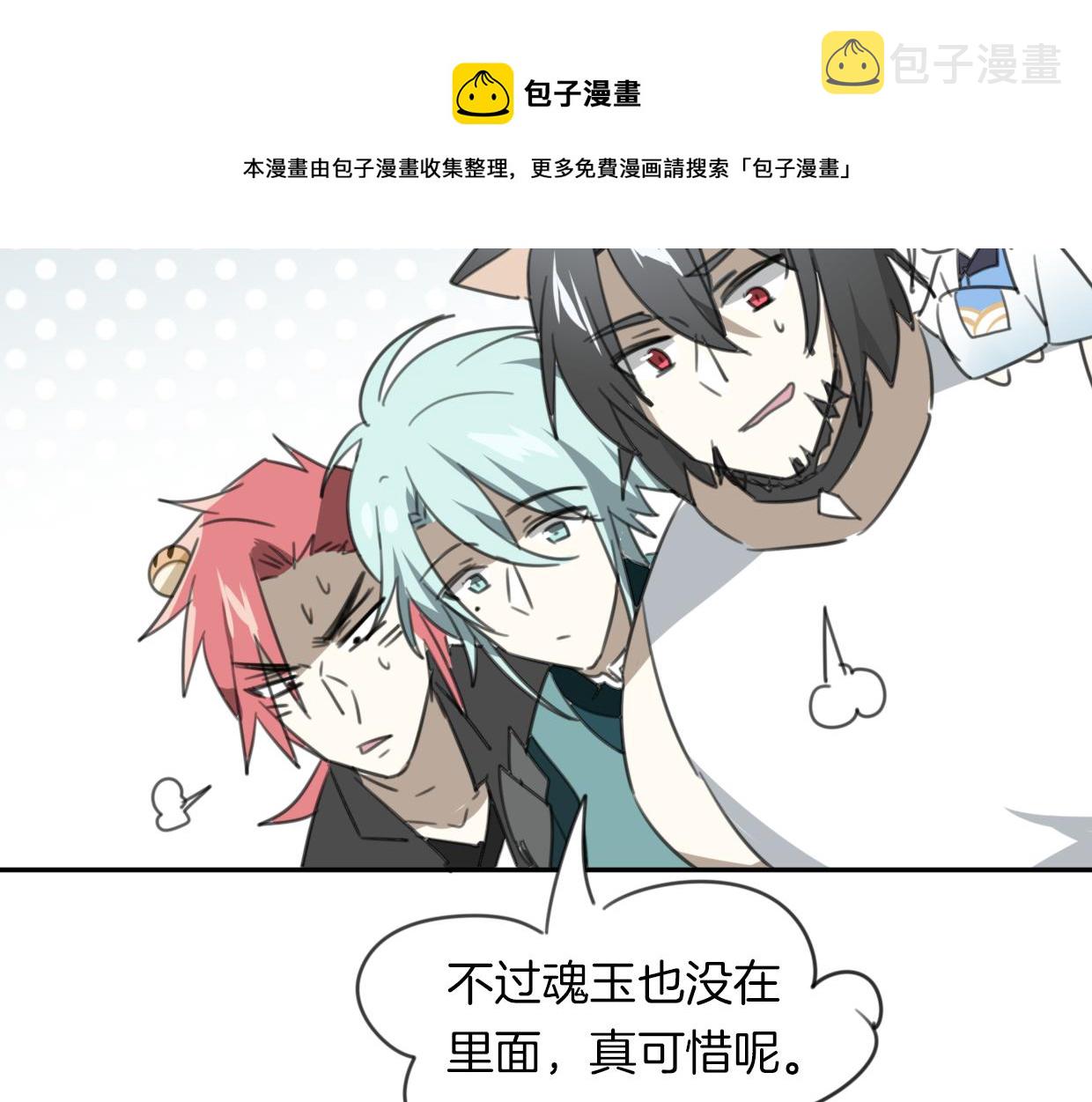 第26话 魂王的男宠？49