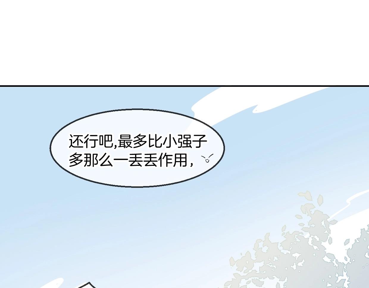 第67话 狼族将军100