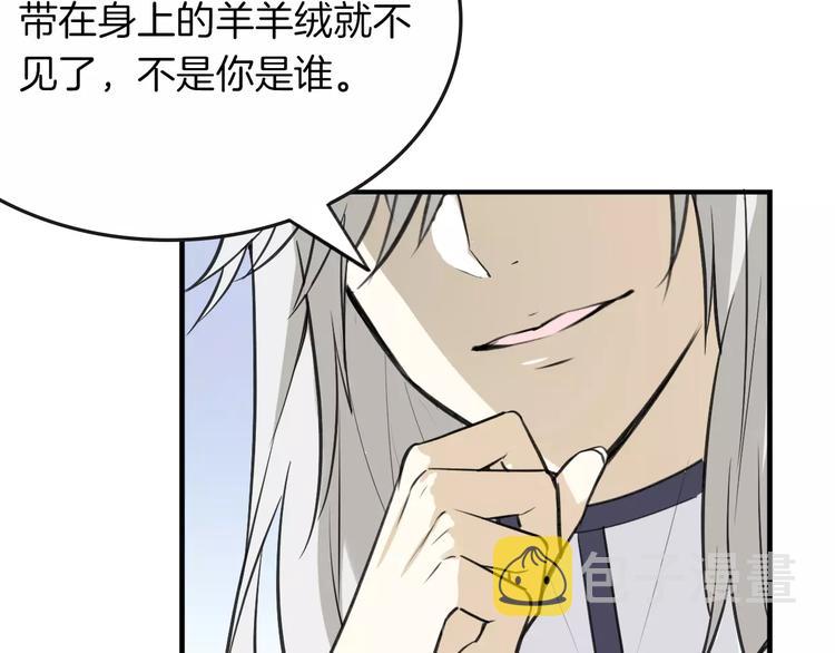 第3话 3个选择11