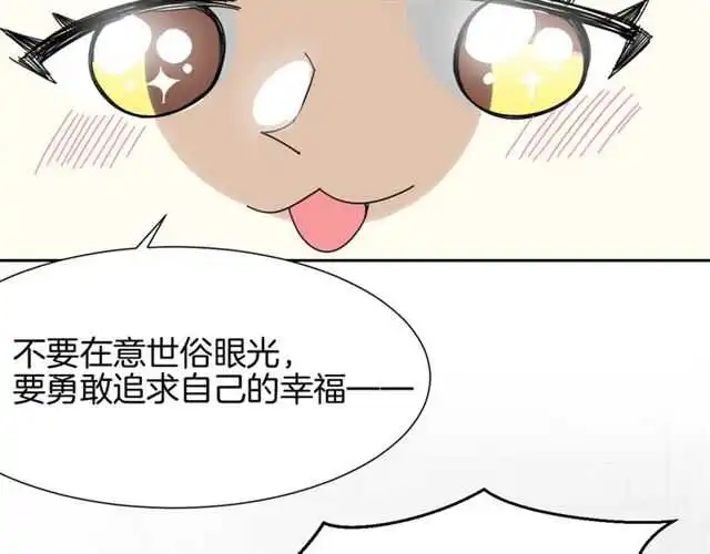 番外 她不是我女朋友153