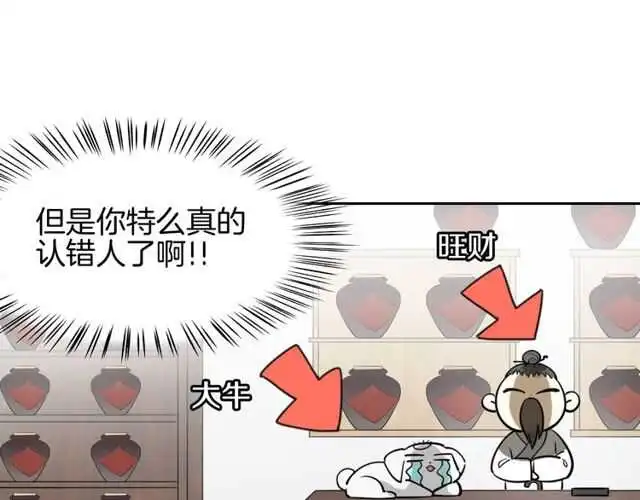 番外 相认98