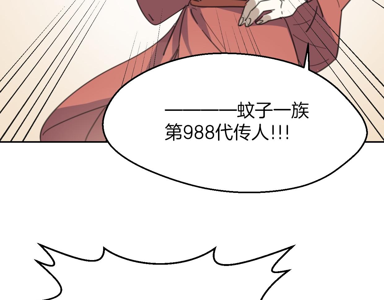 第55话 是你！76