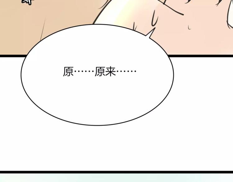第5话 兄贵沐浴109