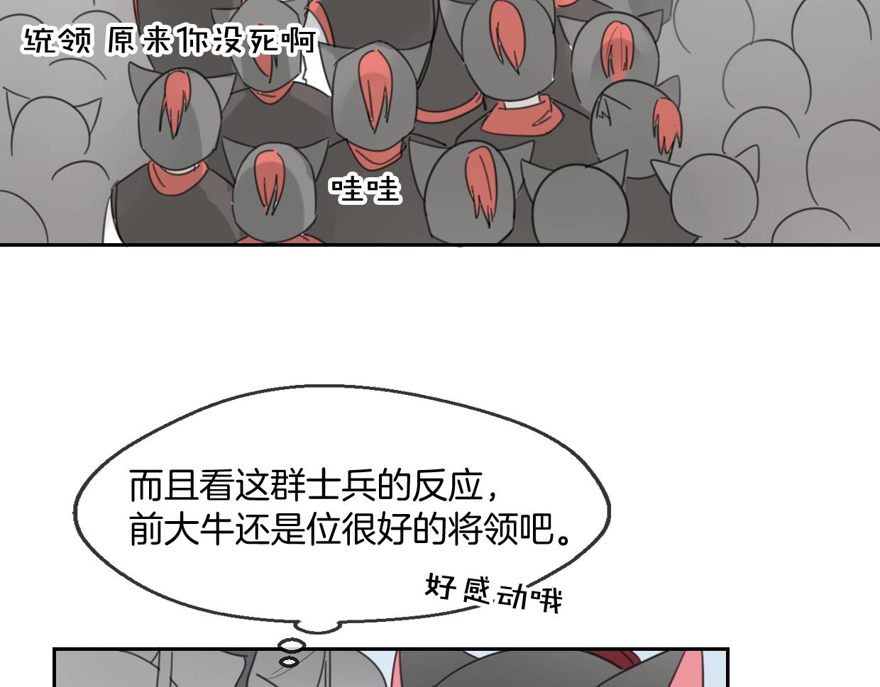 第66话 狼族人民26