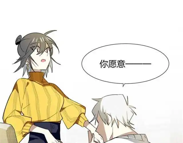 番外 她不是我女朋友71