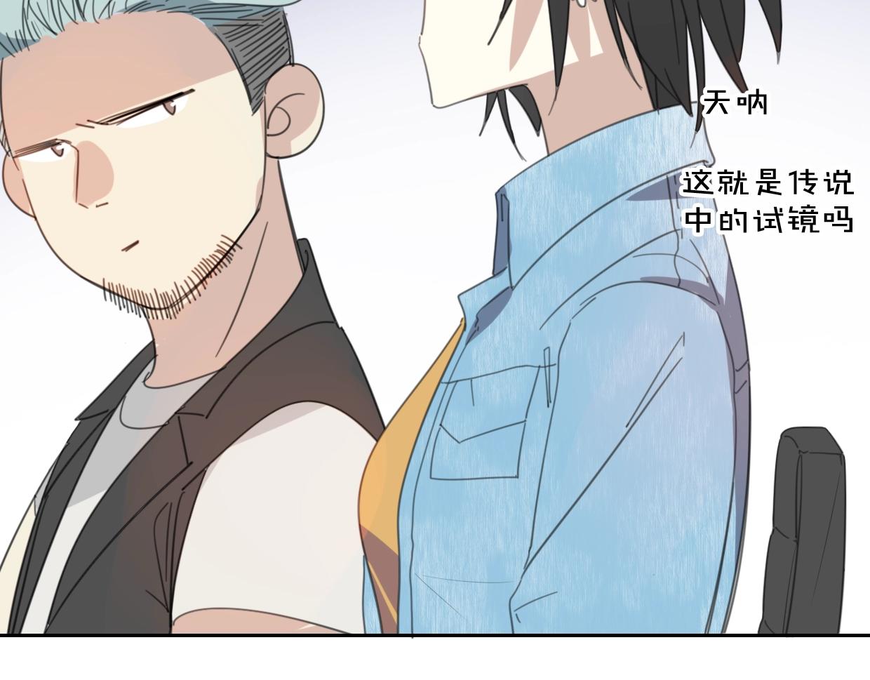 第69话 片场试镜11