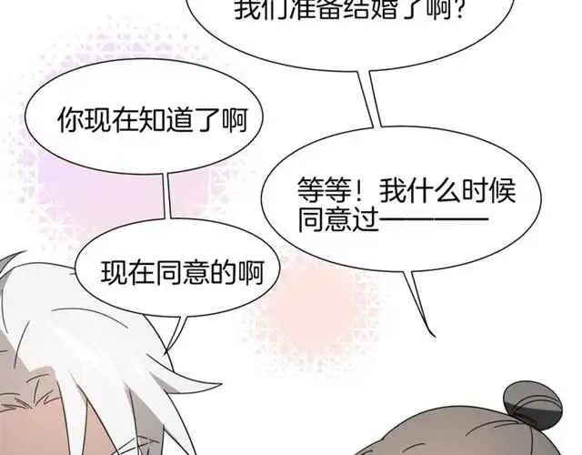 番外 她不是我女朋友64