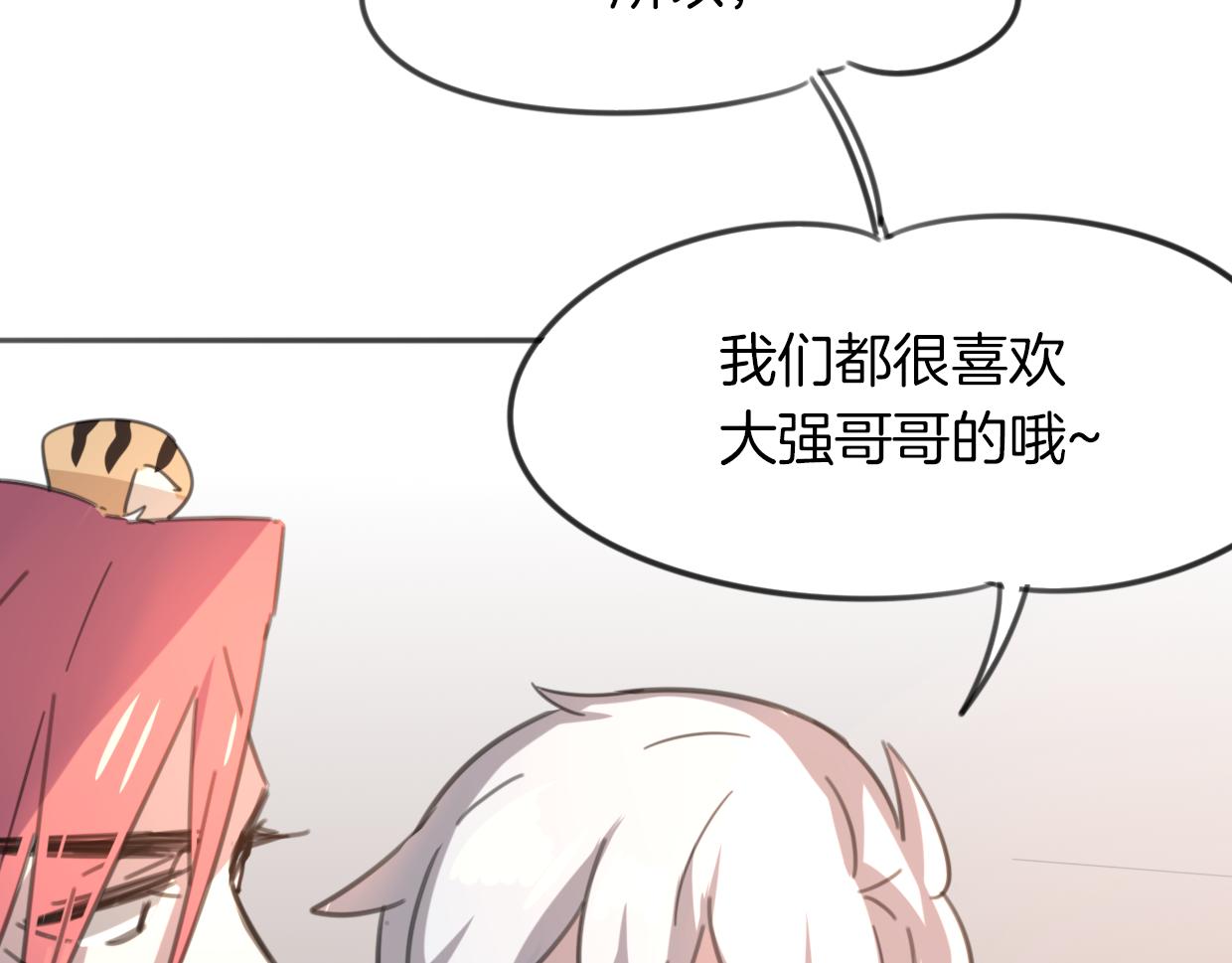 第53话 男人间的攀比122