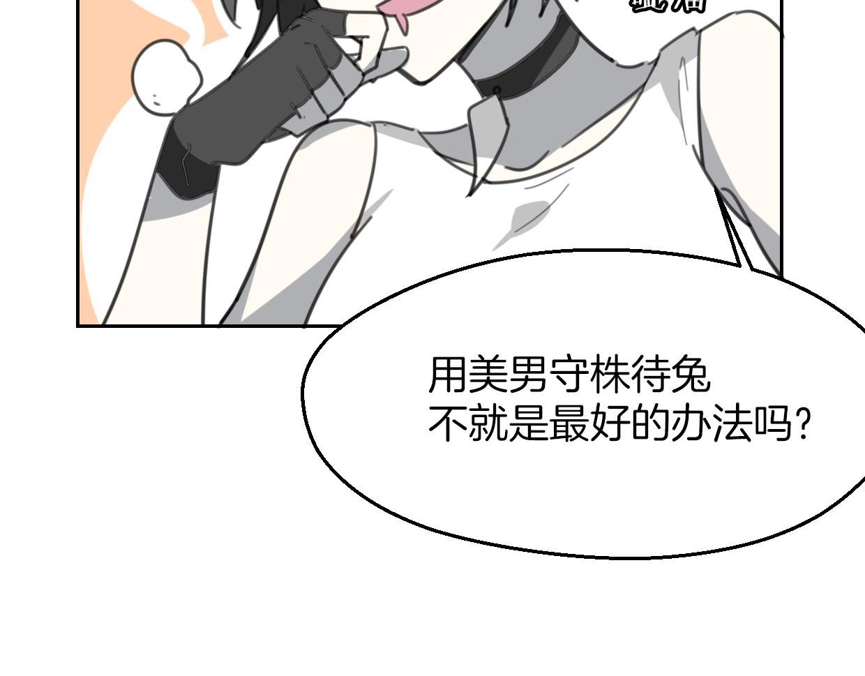 第55话 是你！43