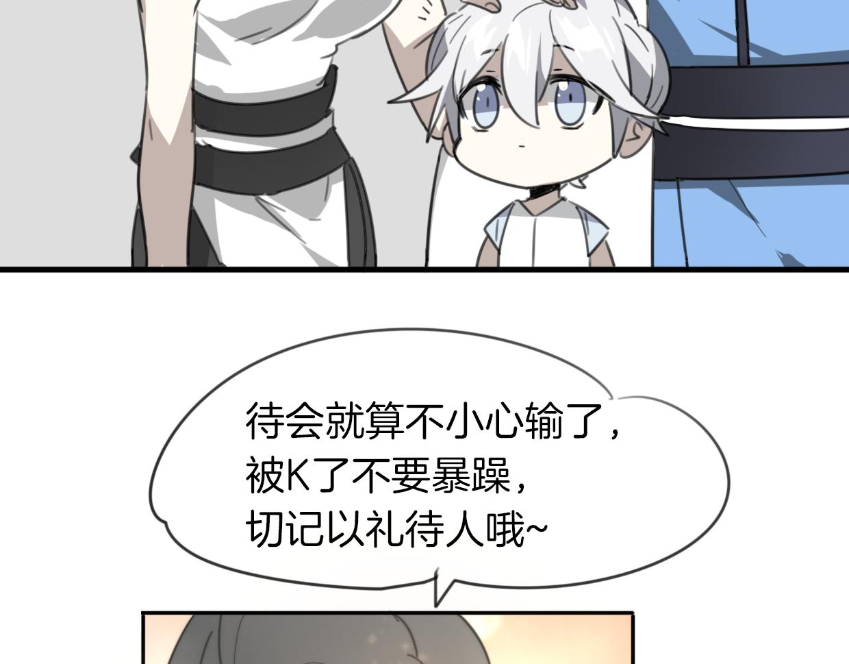 第50话 牛牛杯亲子大赛43