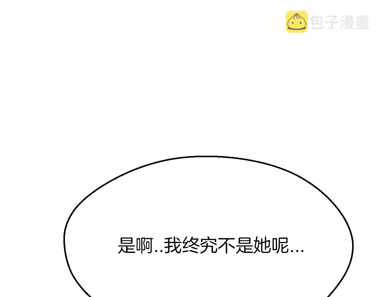 第60话 我终究不是她14