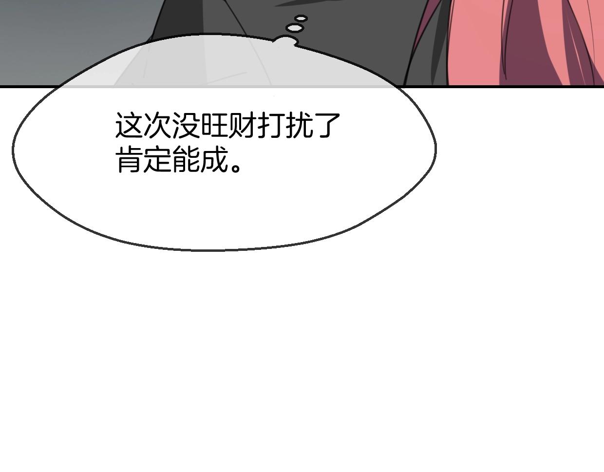 第65话 恋爱宝物68