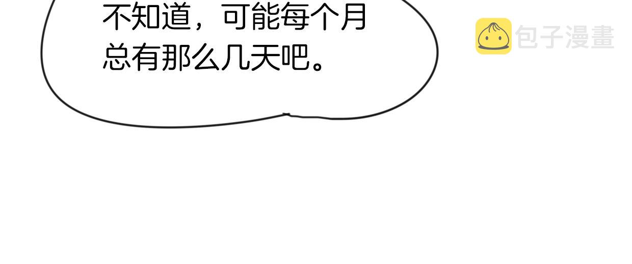 第39话 男人婆63