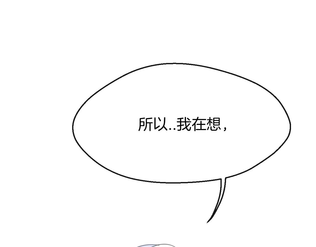 第68话 前任求复合40