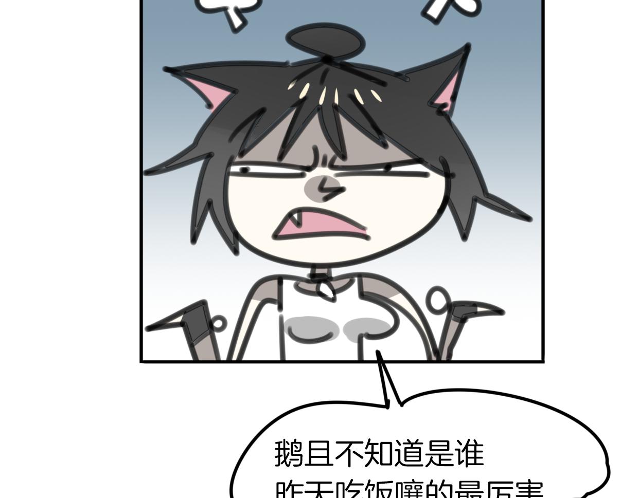 第45话 蜗牛族40