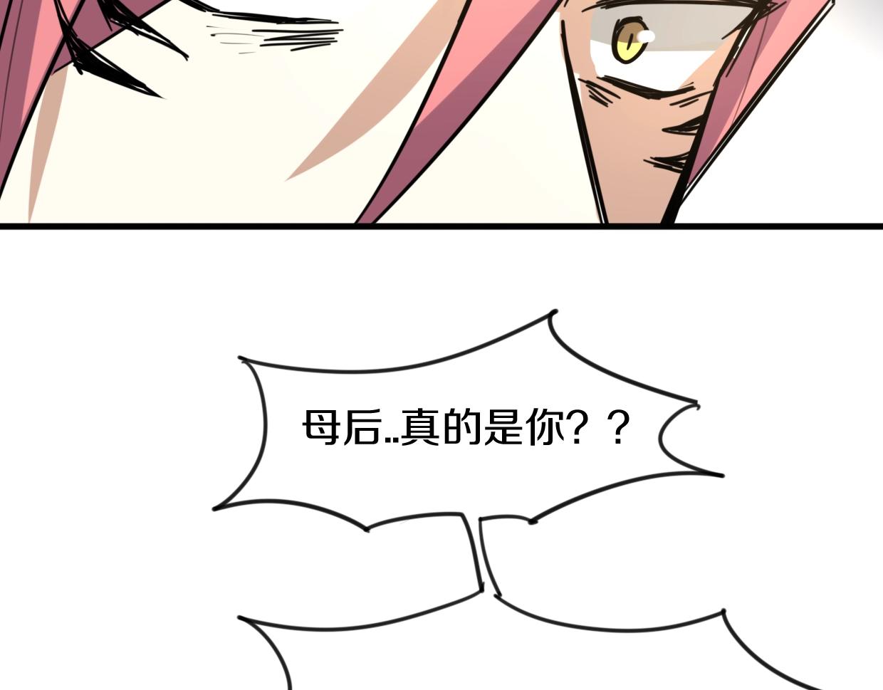 第81话 别再喜欢我了，谢谢57