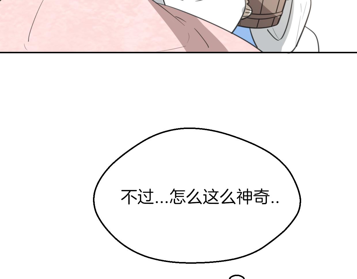 第61话 谁说不喜欢你了16