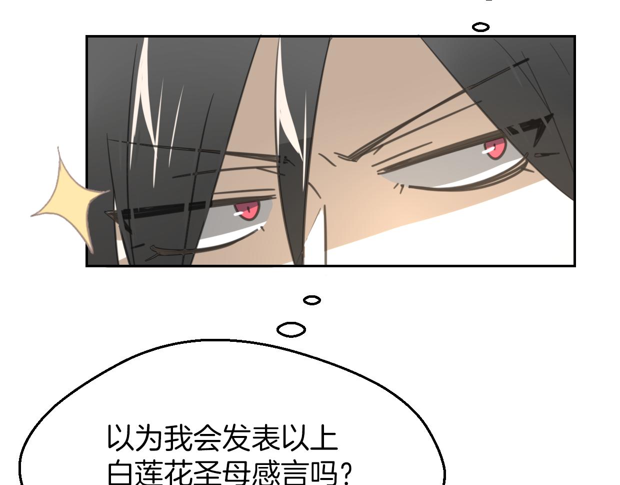 第61话 谁说不喜欢你了45