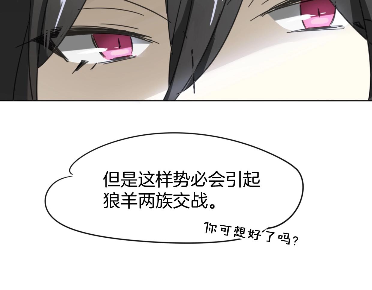 第67话 狼族将军37