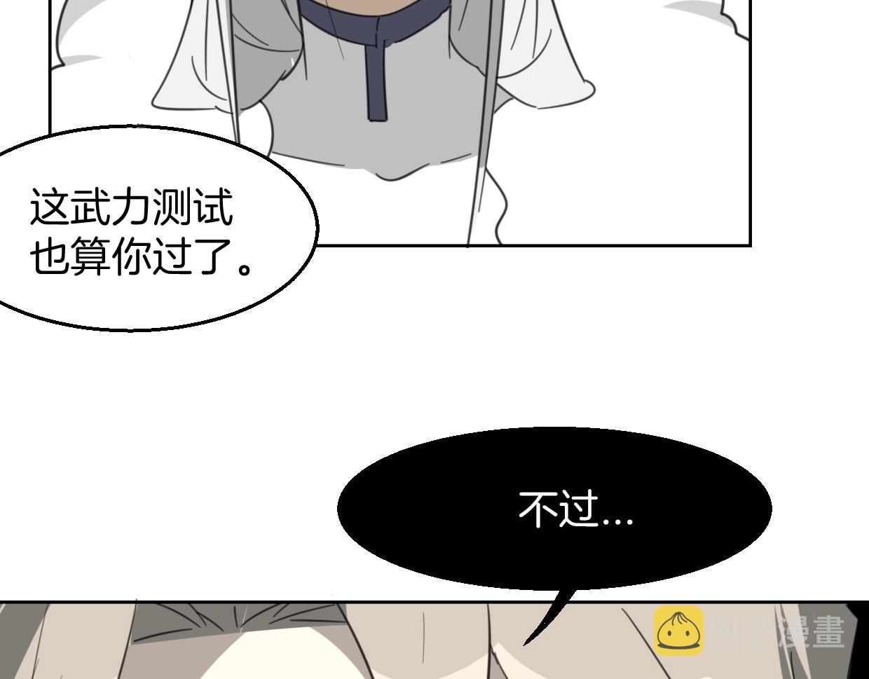 第72话 宿敌相见89