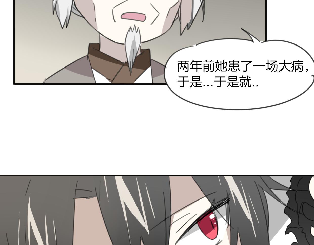 第42话 舍身取义82