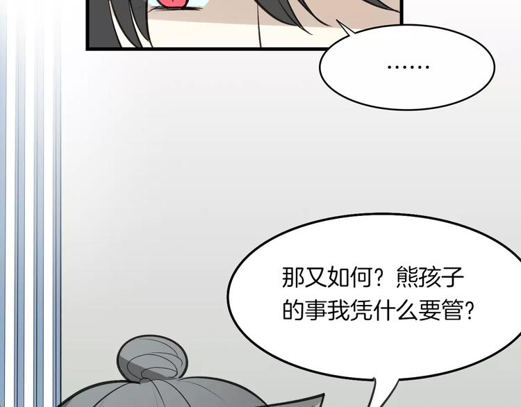 第7话 冷漠阿姨19