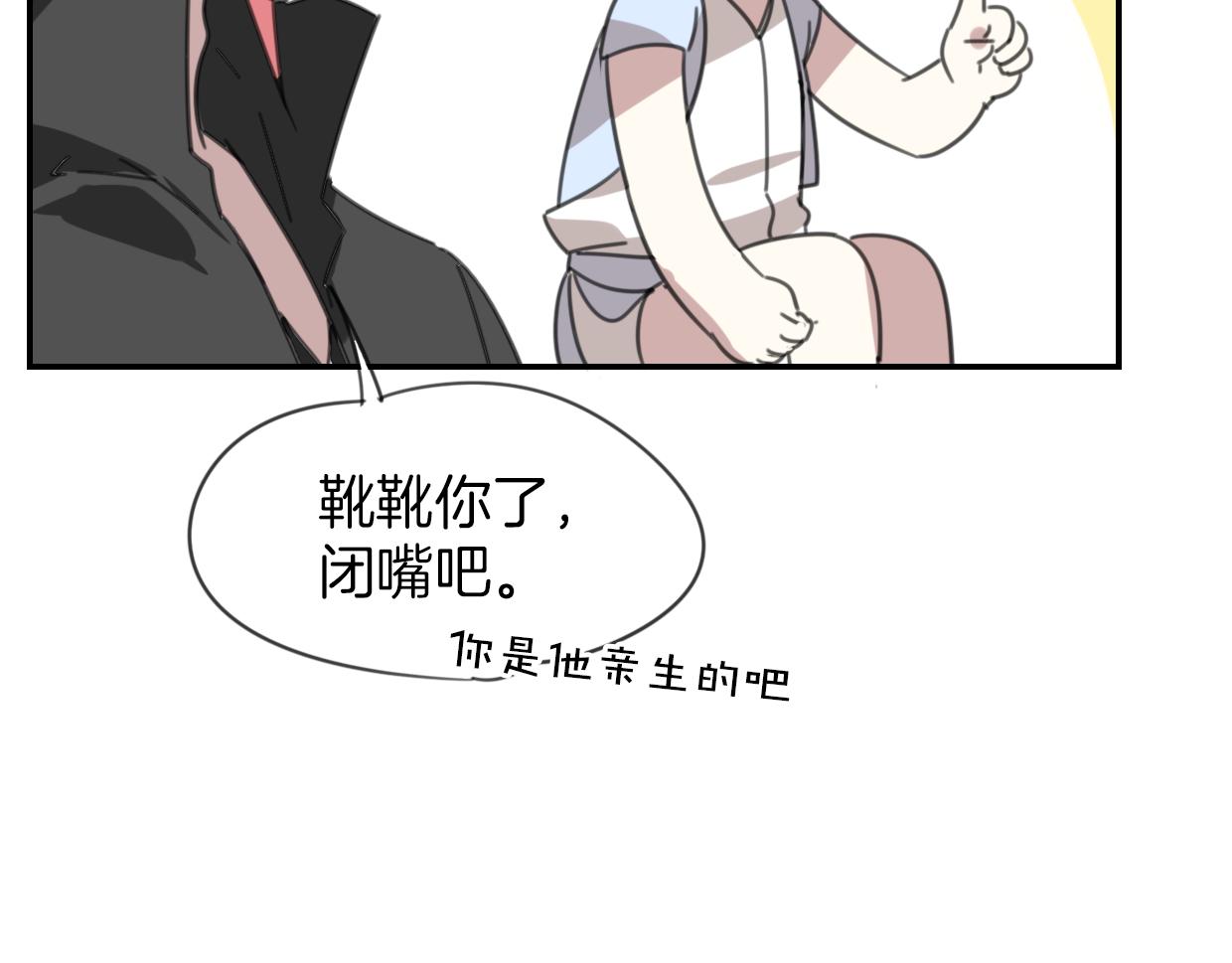 第53话 男人间的攀比97