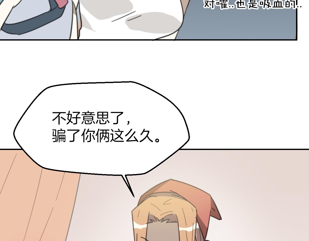 第55话 是你！78
