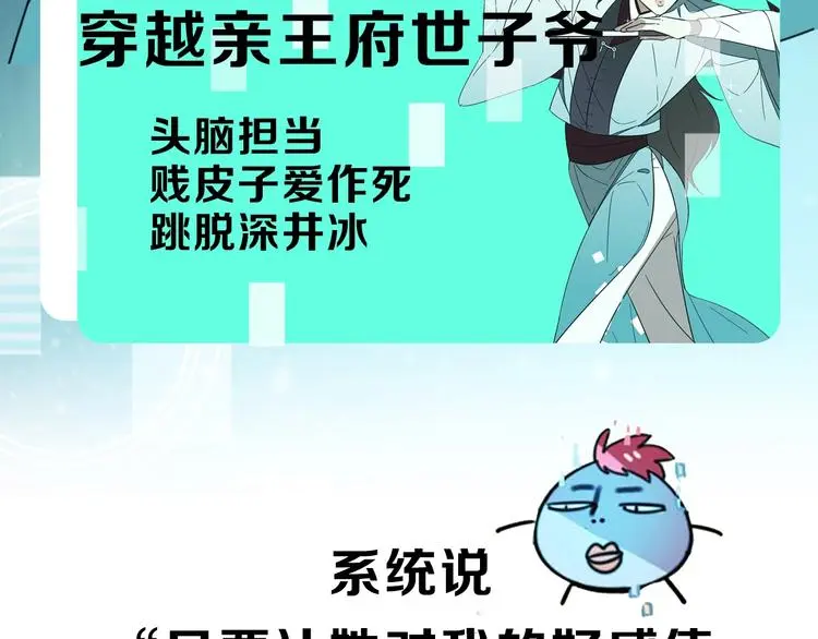 别动！自己人： 重生pk穿越28