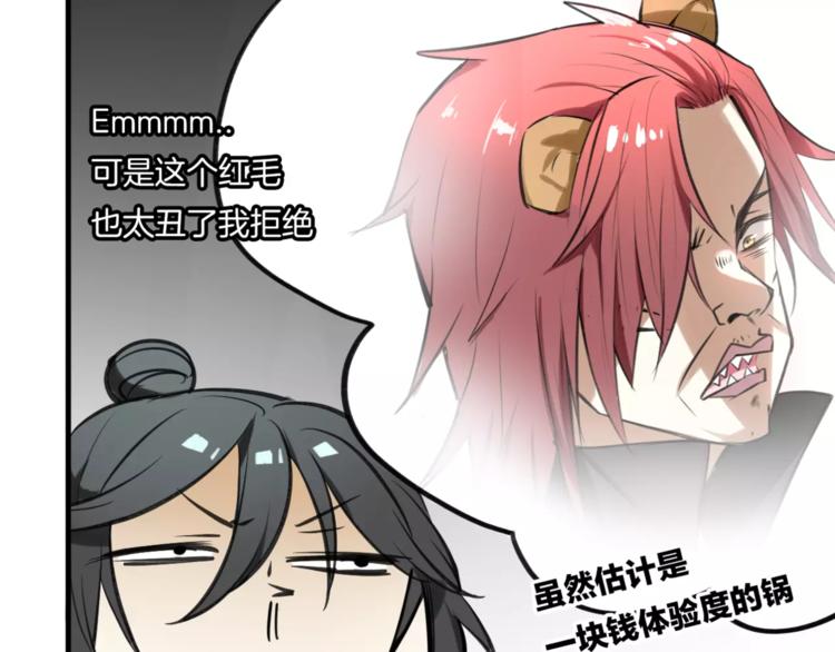 第3话 3个选择84