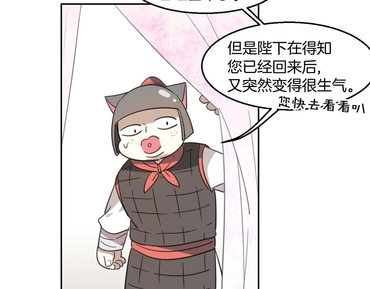 第71话 狼族女王12