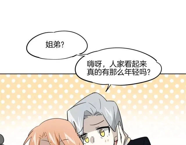番外 见家长54