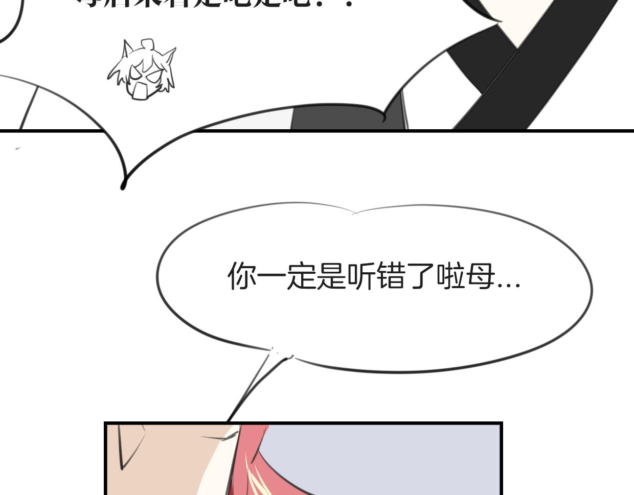 第21话 铁树开花110