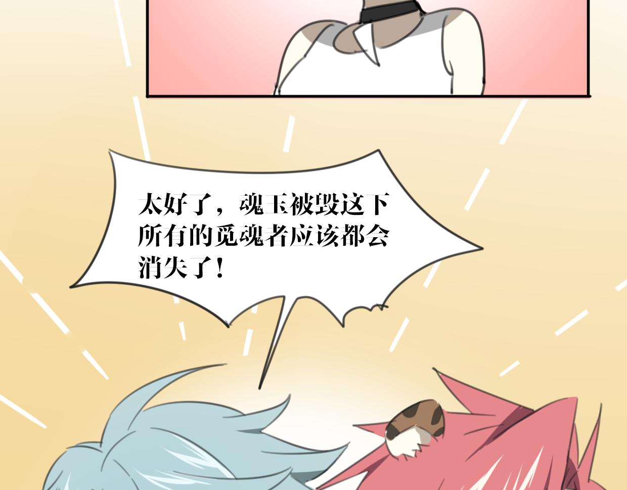 第27话 说谎的女人92