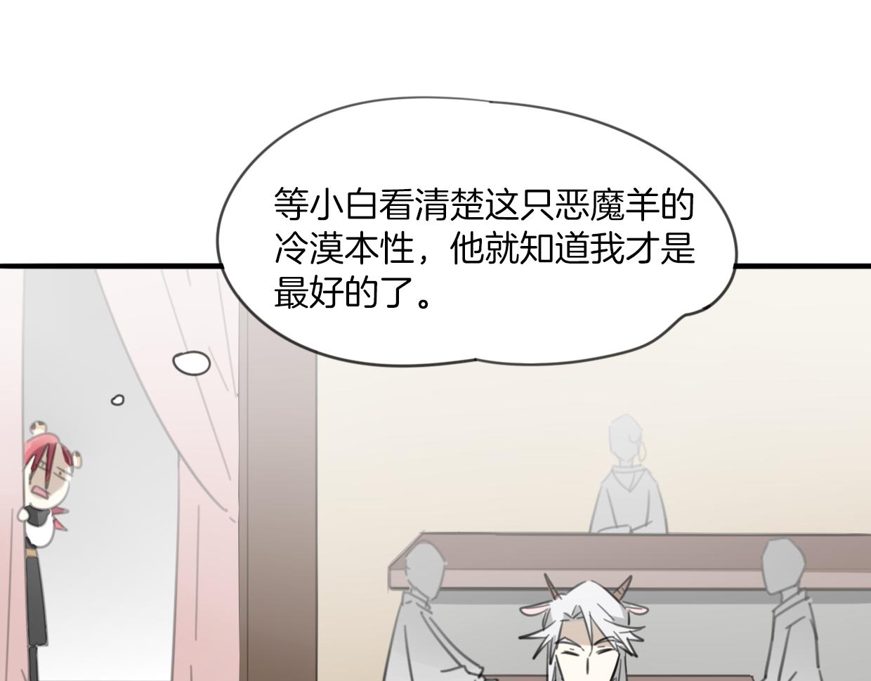 第53话 男人间的攀比54