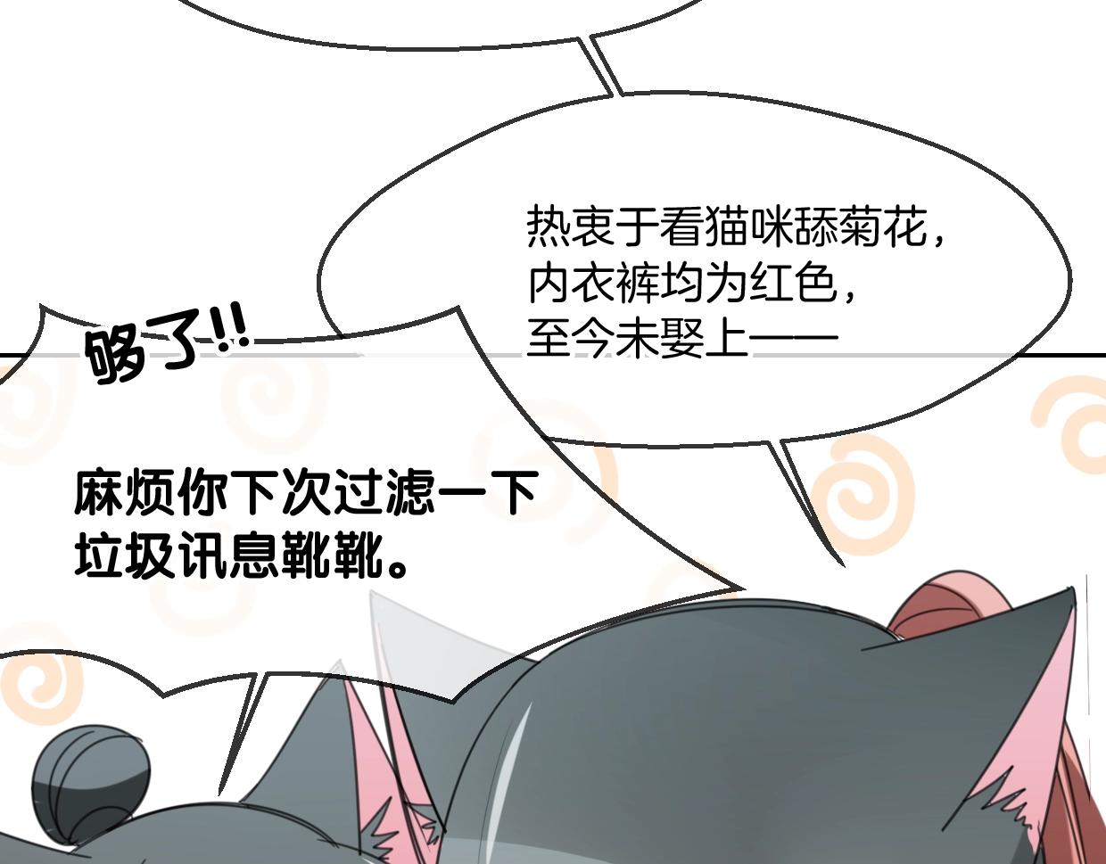 第66话 狼族人民109