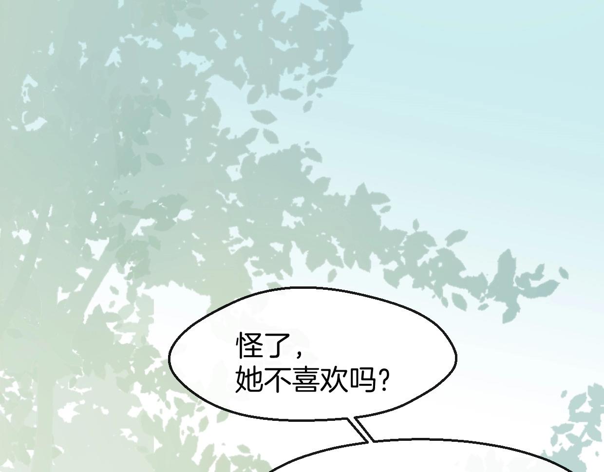 第68话 前任求复合91