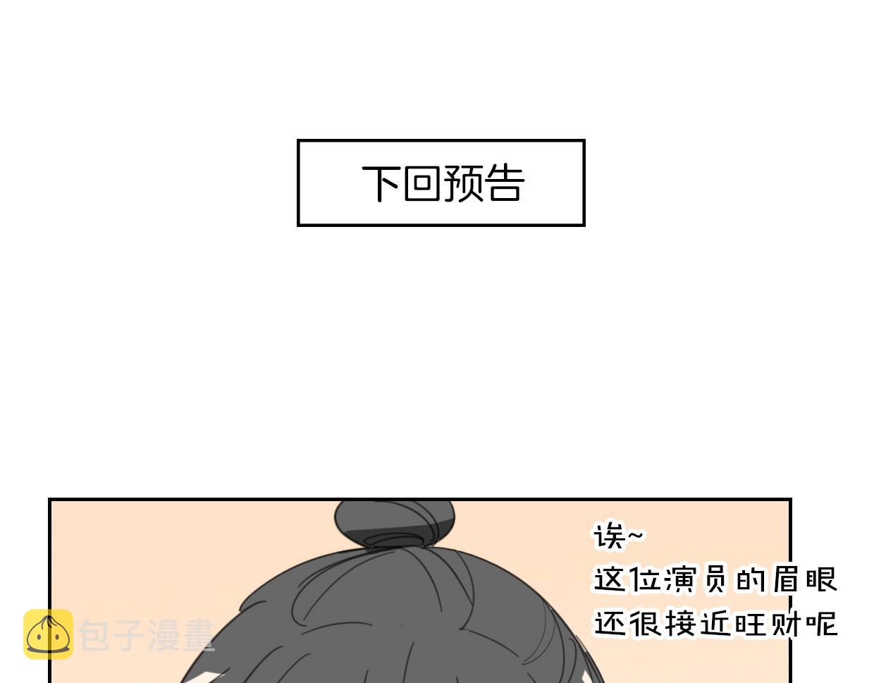 第68话 前任求复合109