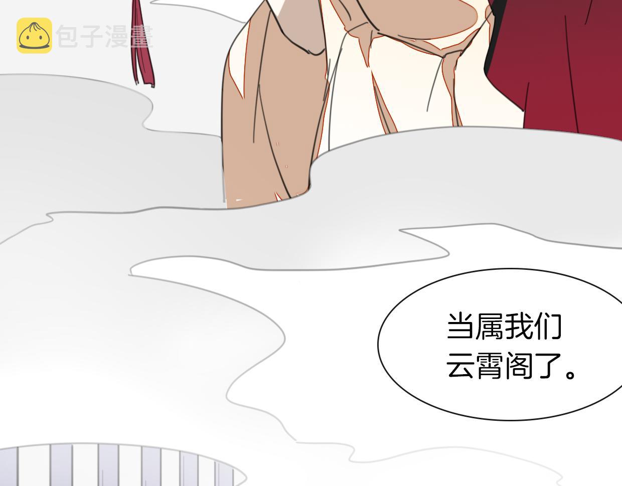 第44话 云霄阁21