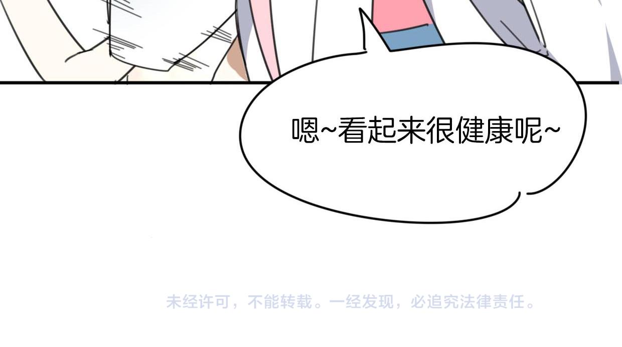 第35话 给个糖糖111
