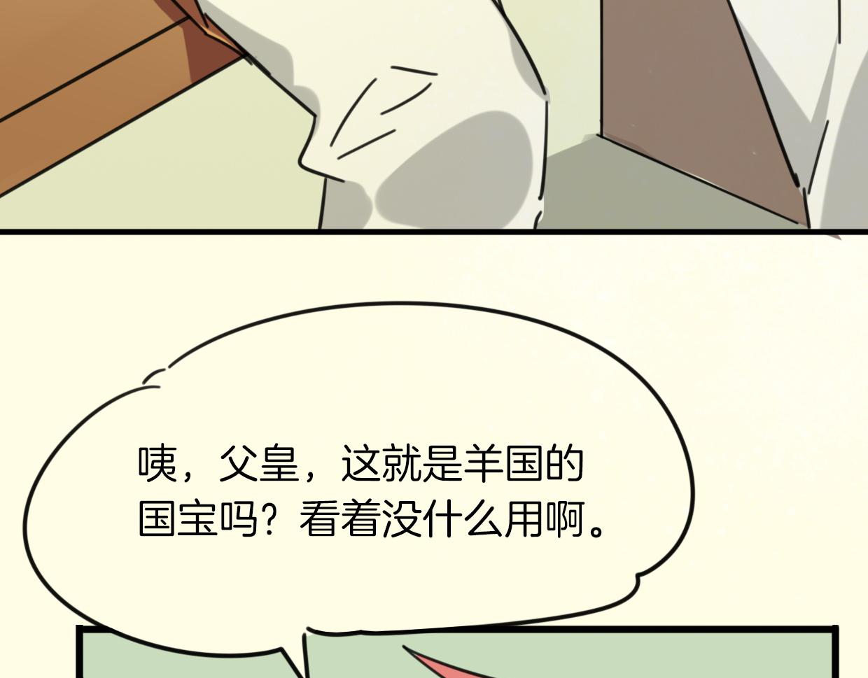 第38话 最贵重的东西94