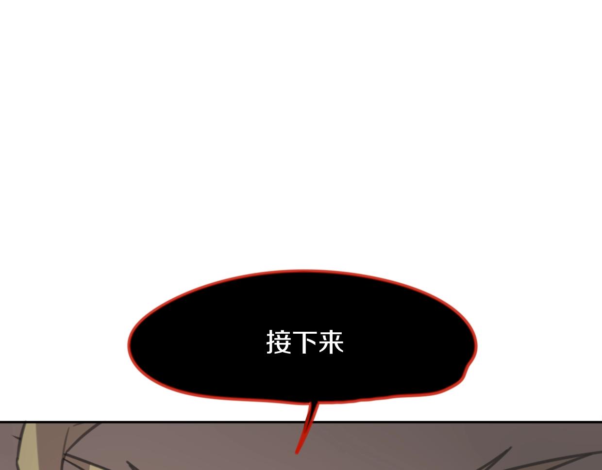 第81话 别再喜欢我了，谢谢3