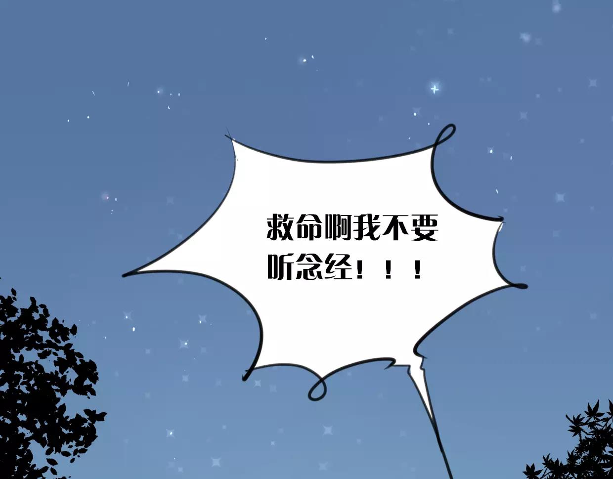 第19话 迷之预感37