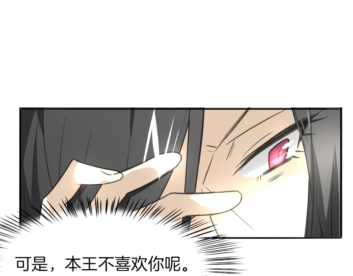 第61话 谁说不喜欢你了79