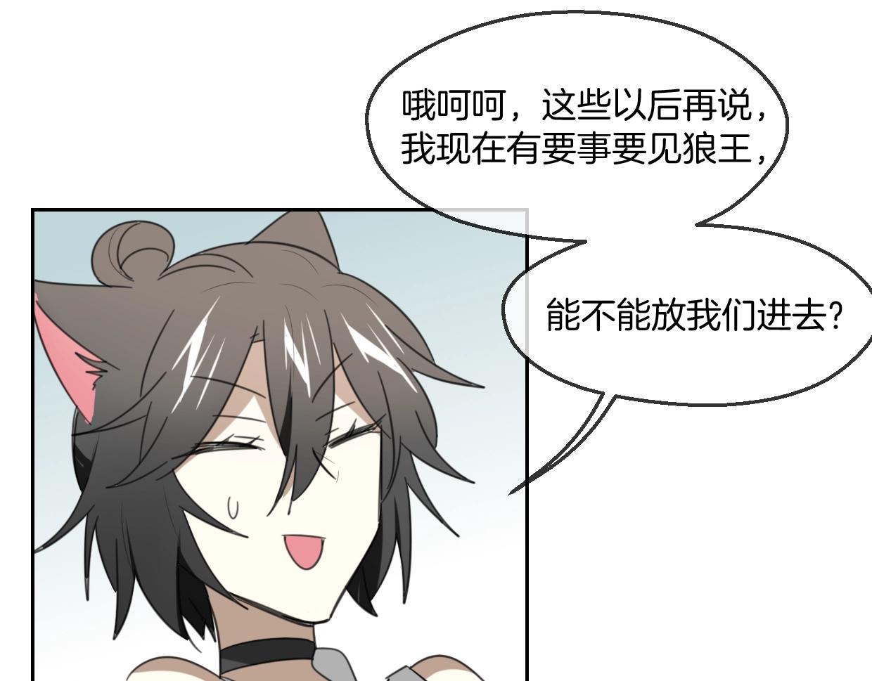 第66话 狼族人民30
