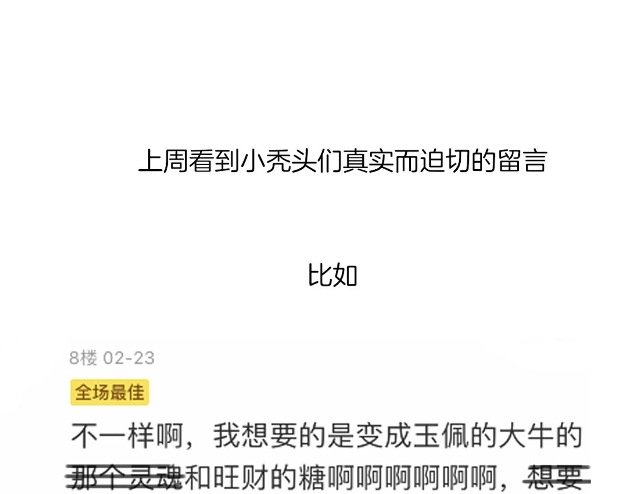 第58话 影卫大牛?157