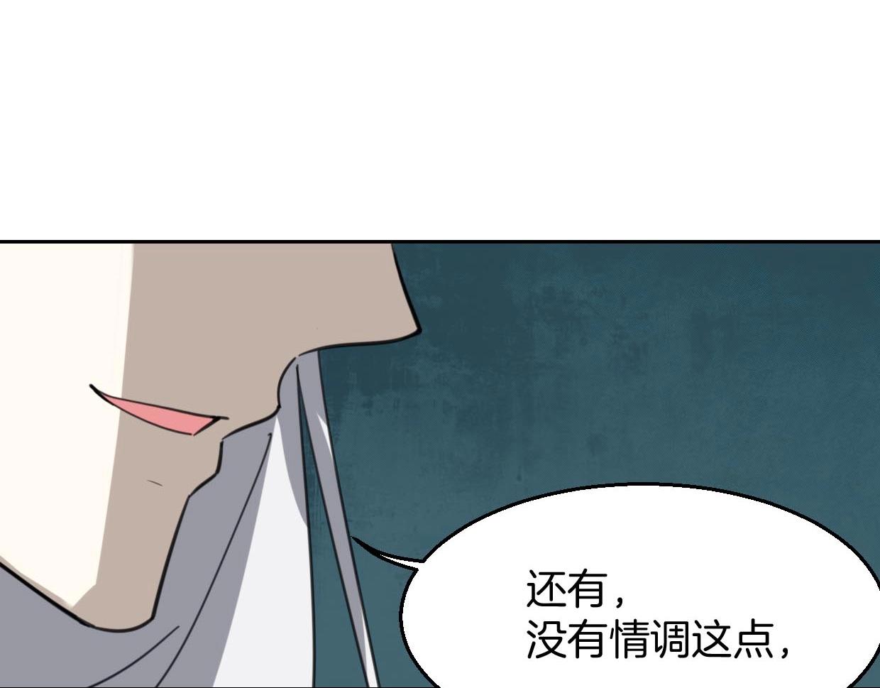 第75话 危机下的独处136